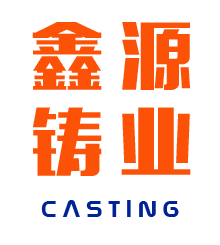 凤城市鑫源铸造厂